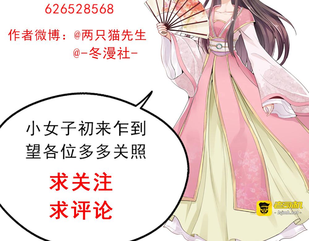 第33话 不许你侮辱她 第 117 页