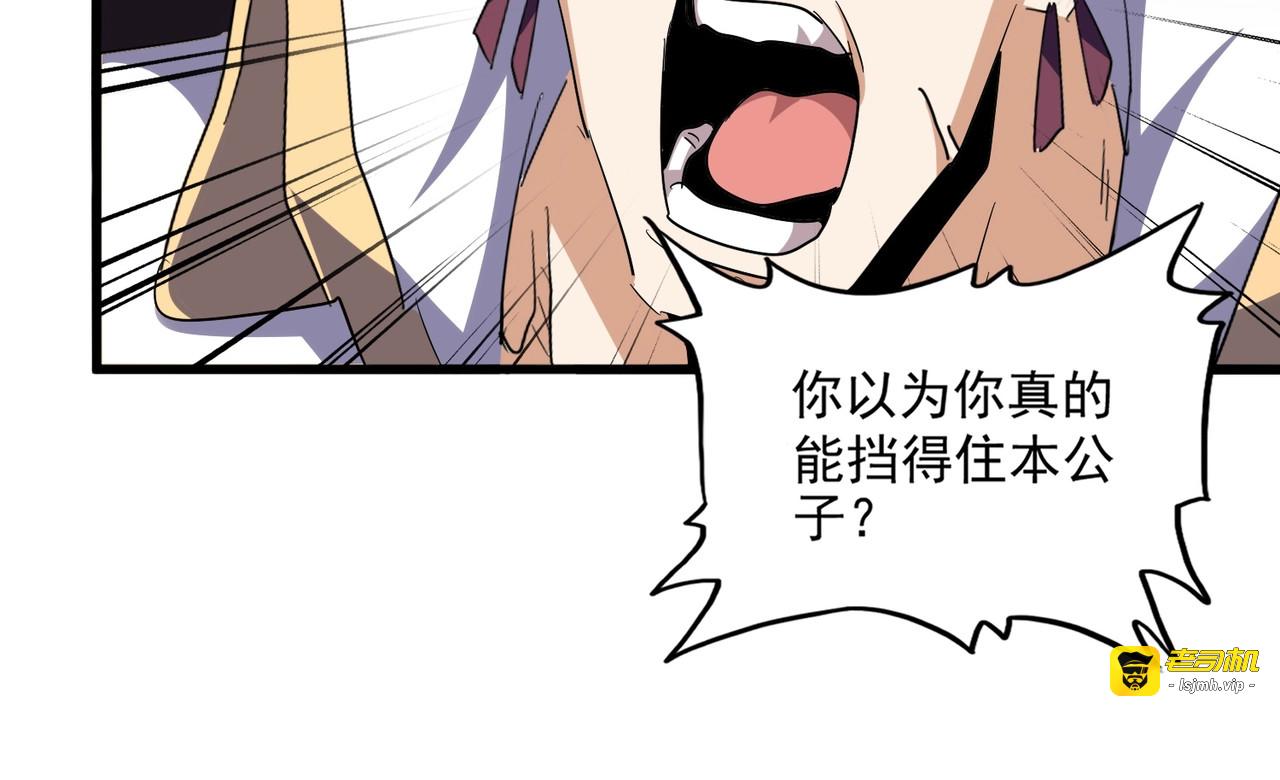 第329话 紫雷 第 123 页