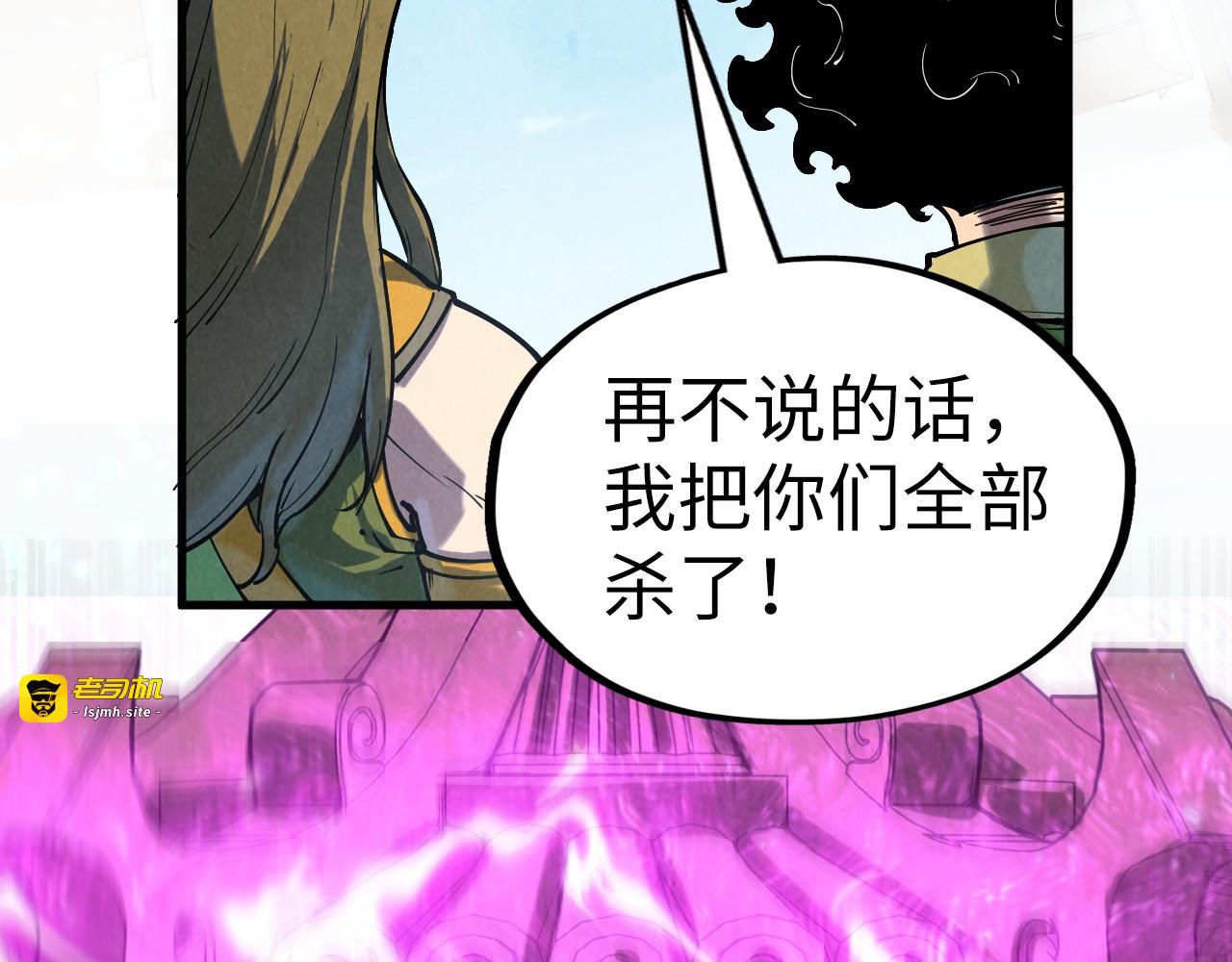 第150话 大战武宗 第 35 页