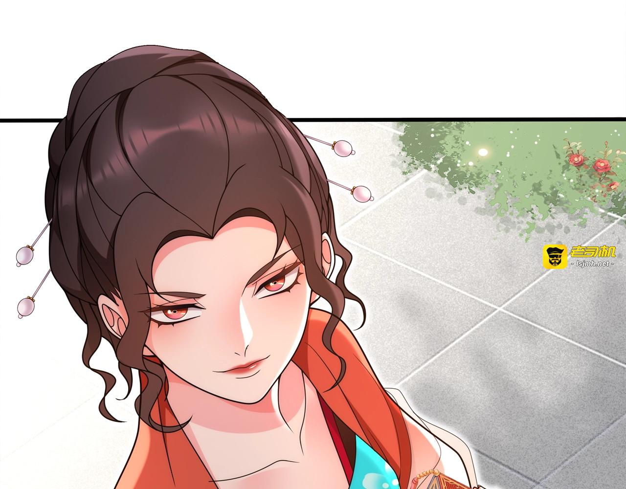 第91话 沅婉夫人 第 5 页