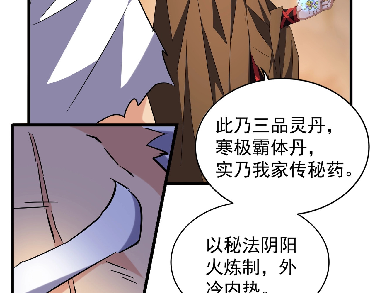 第215话 谨慎的老鬼 第 46 页