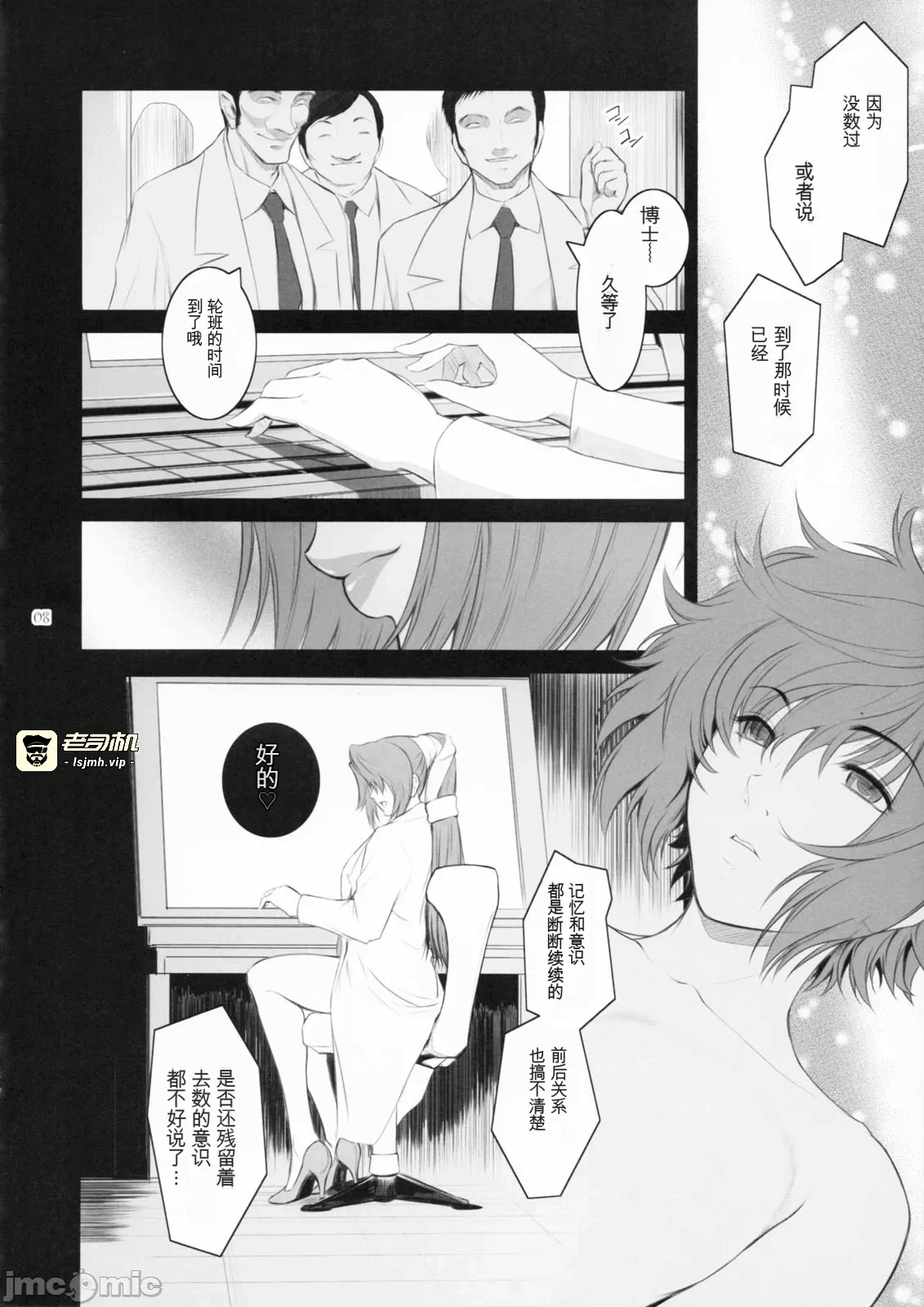 第一话 第 7 页