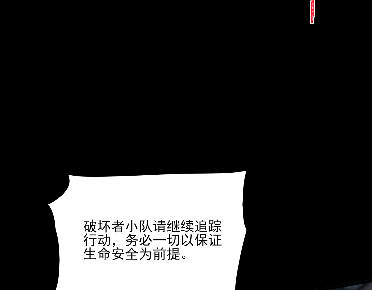 第8话 烛夜，被低估了 第 90 页