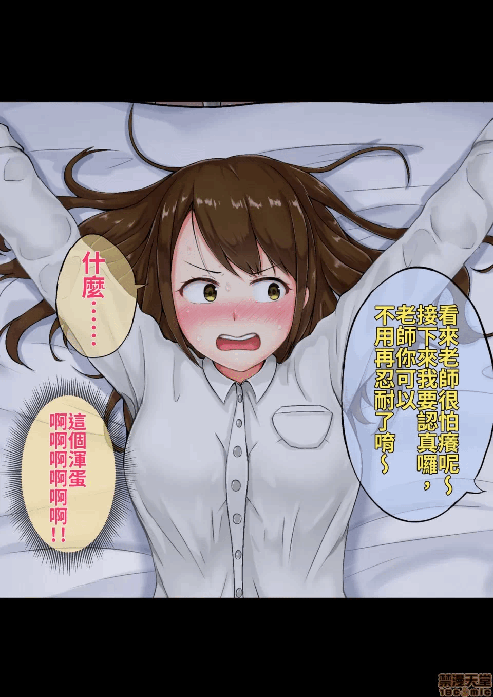 第一话 第 20 页