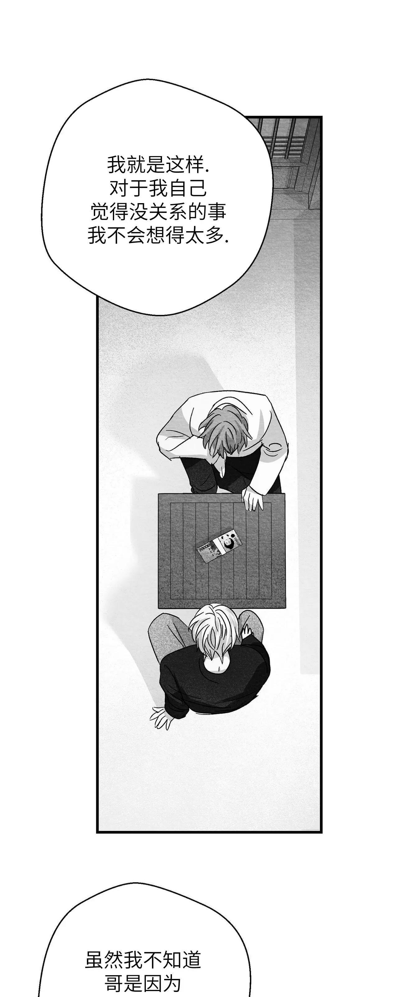 第38话 第 52 页