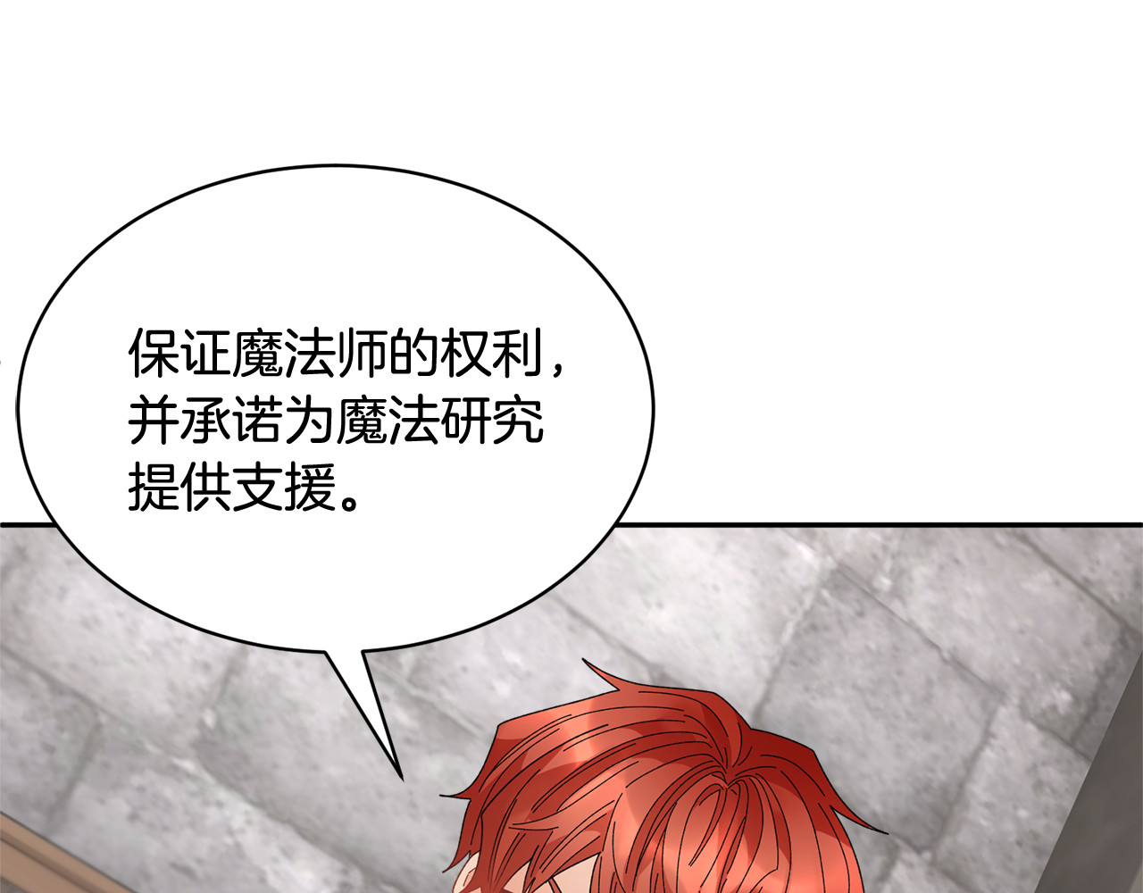 第98话 主动坦白 第 98 页