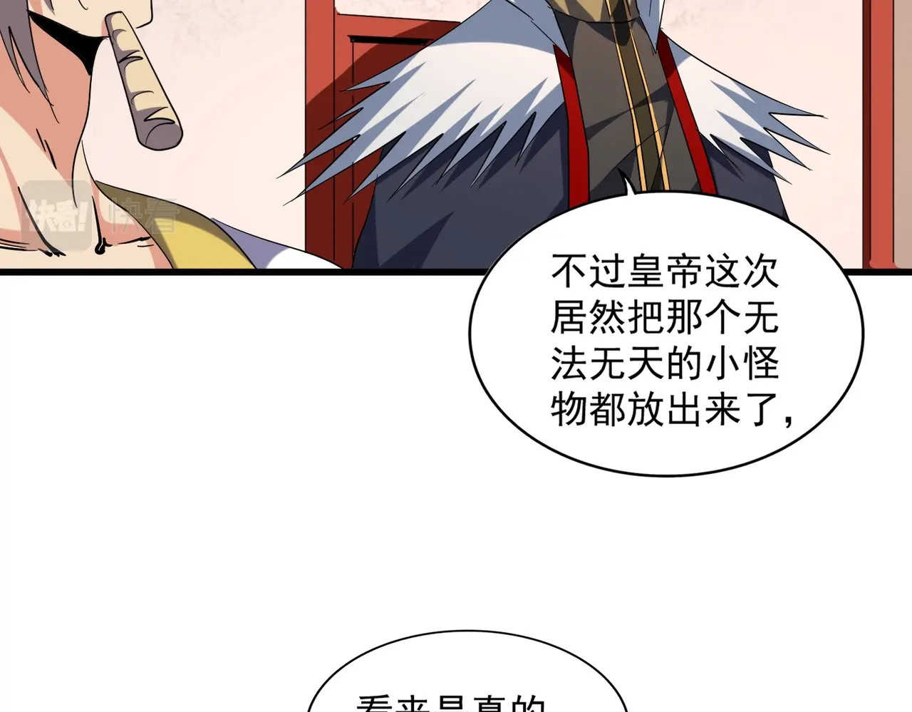 第251话 觐见 第 84 页