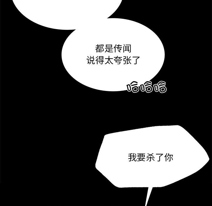 第54话 第 64 页