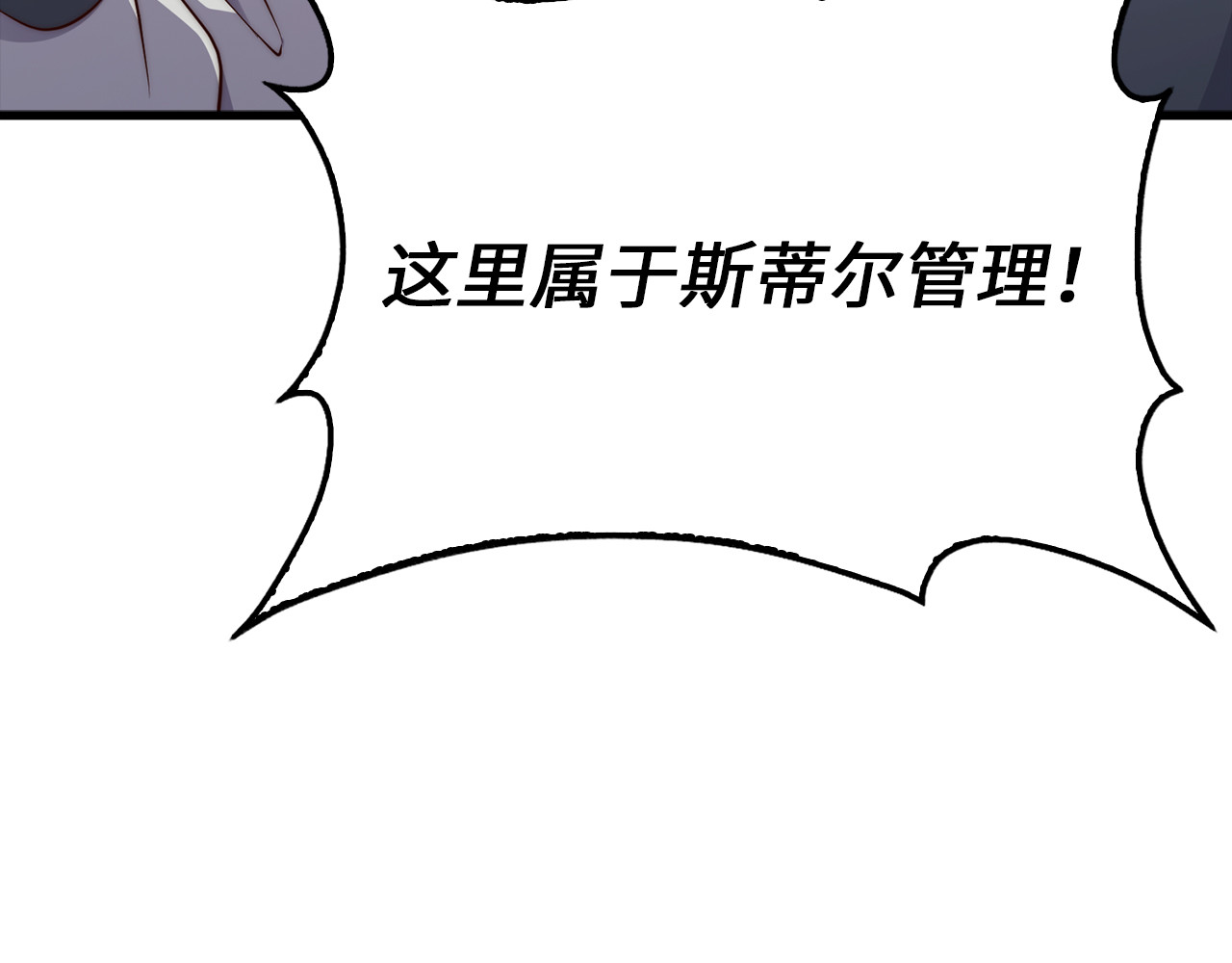 第157话 奇怪的兄弟情 第 188 页