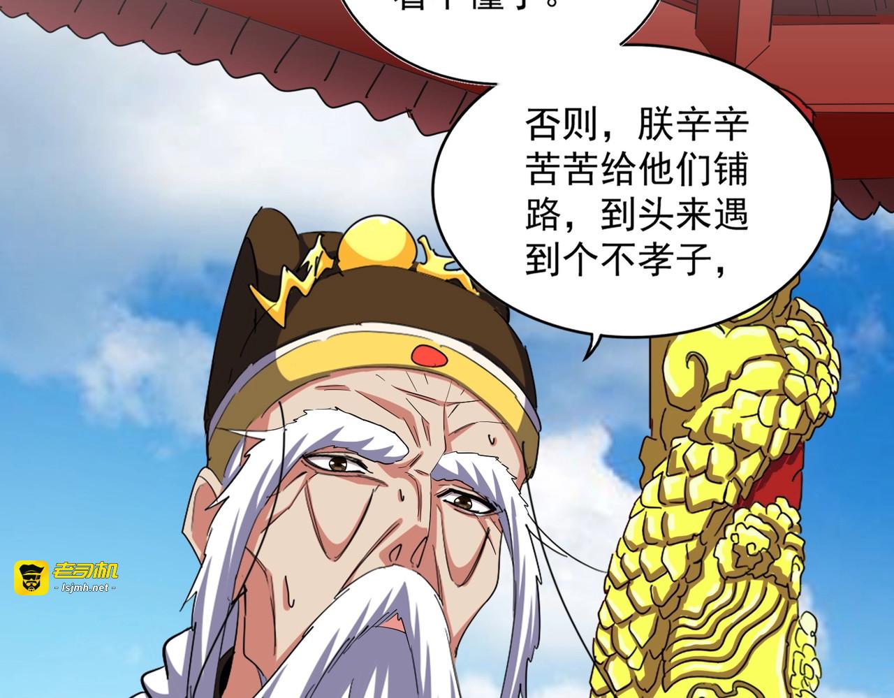 第389话 争锋 第 49 页