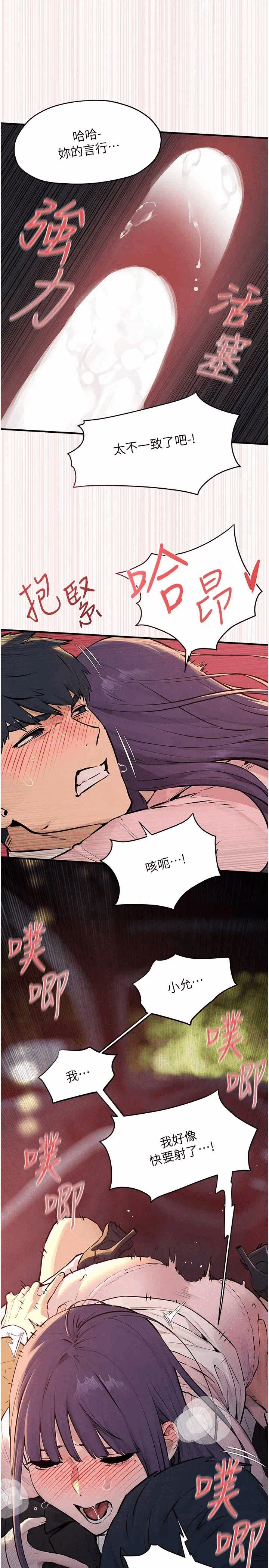 第83话 第 20 页