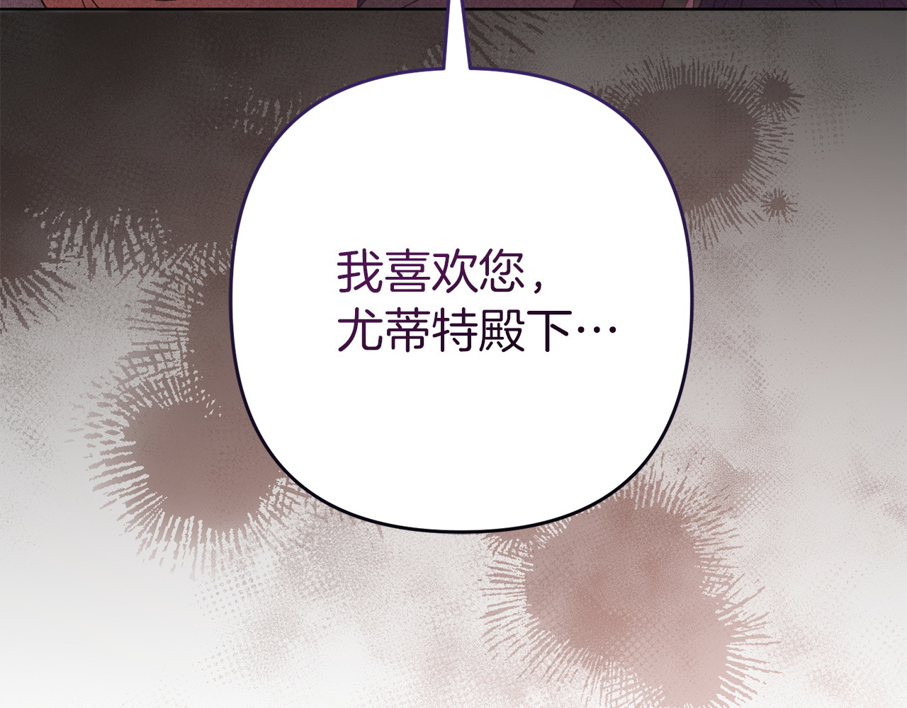 第44话 争端 第 20 页