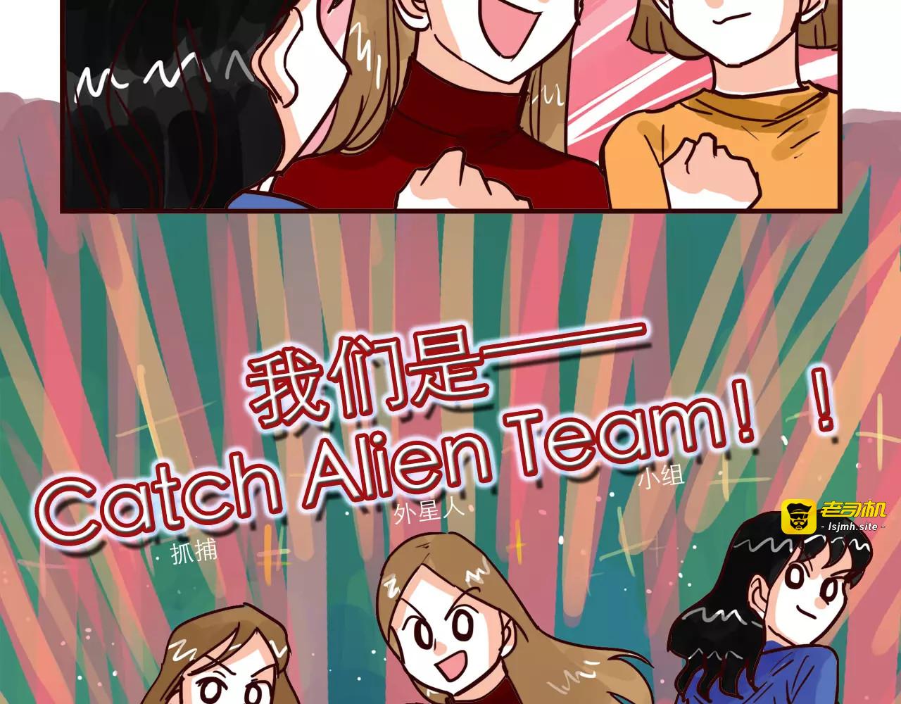 第74话 拯救地球少女组！ 第 5 页
