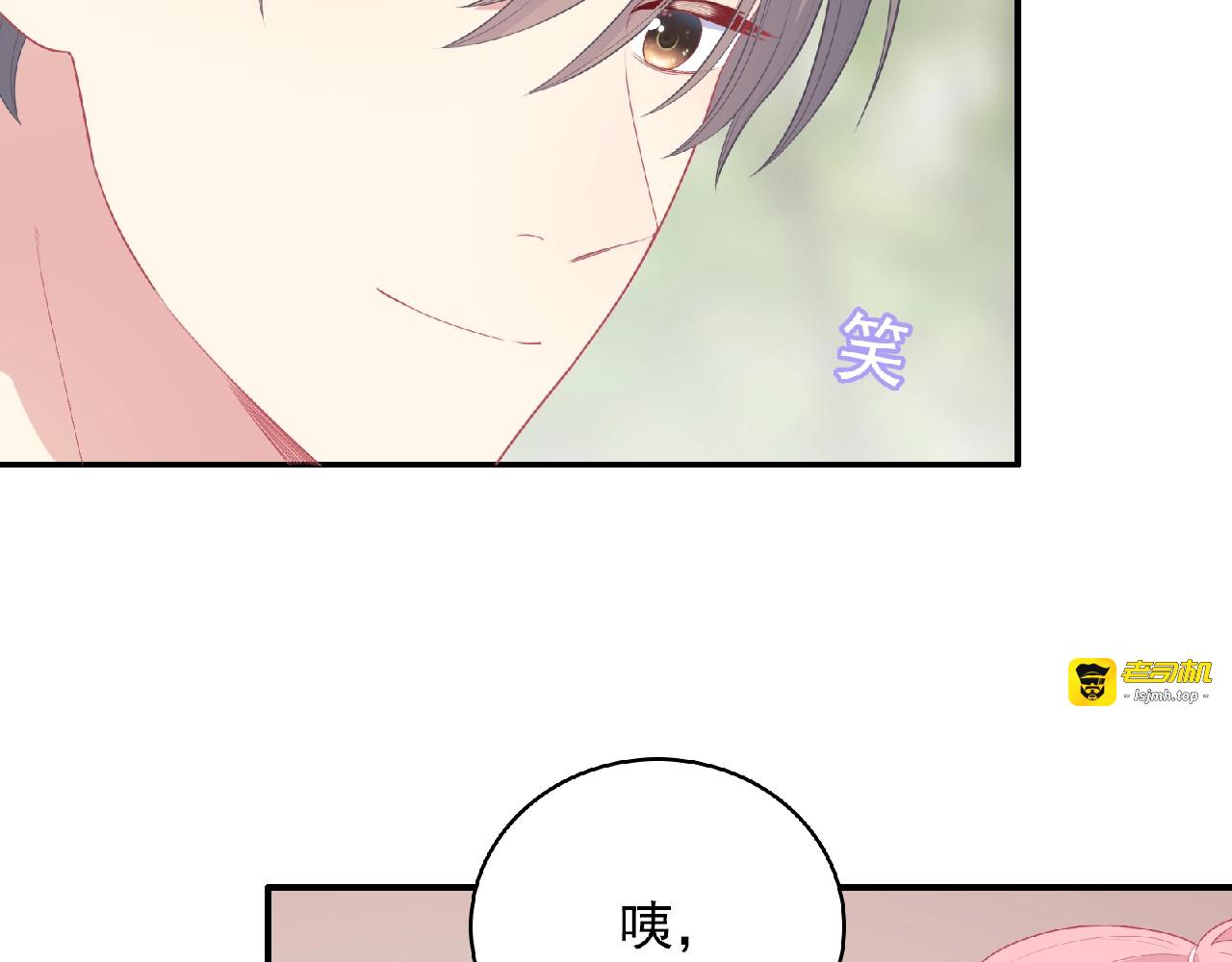 第80话 要开直播了？ 第 119 页