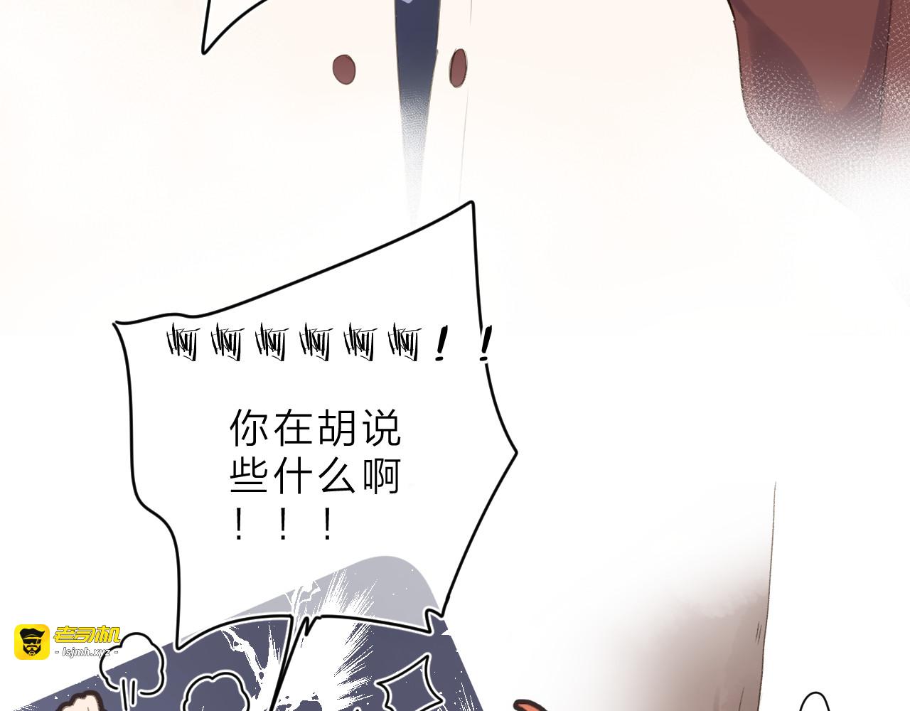 第12话 不明所以的在意 第 21 页
