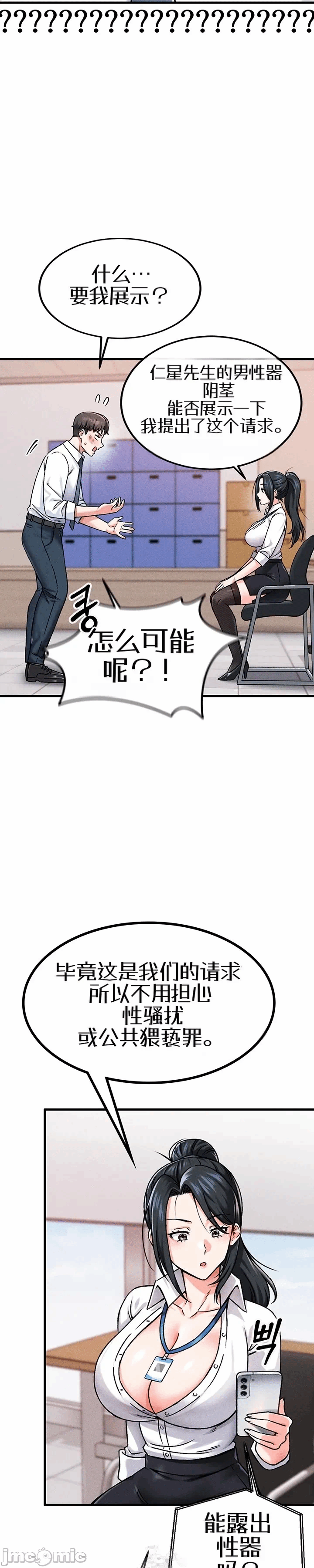 第1话 第 54 页