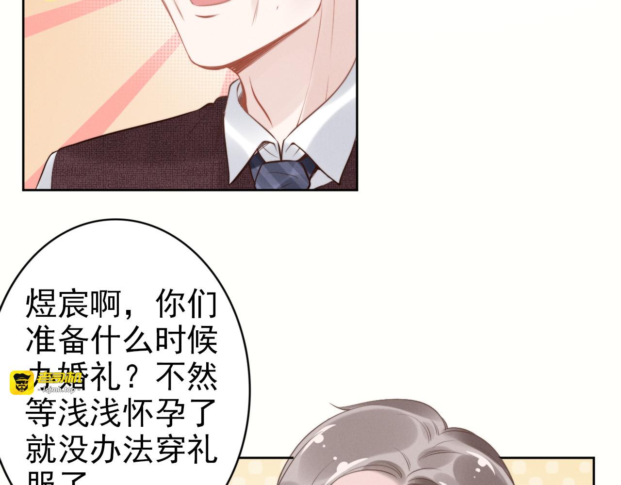 第11话 无条件的宠溺 第 15 页
