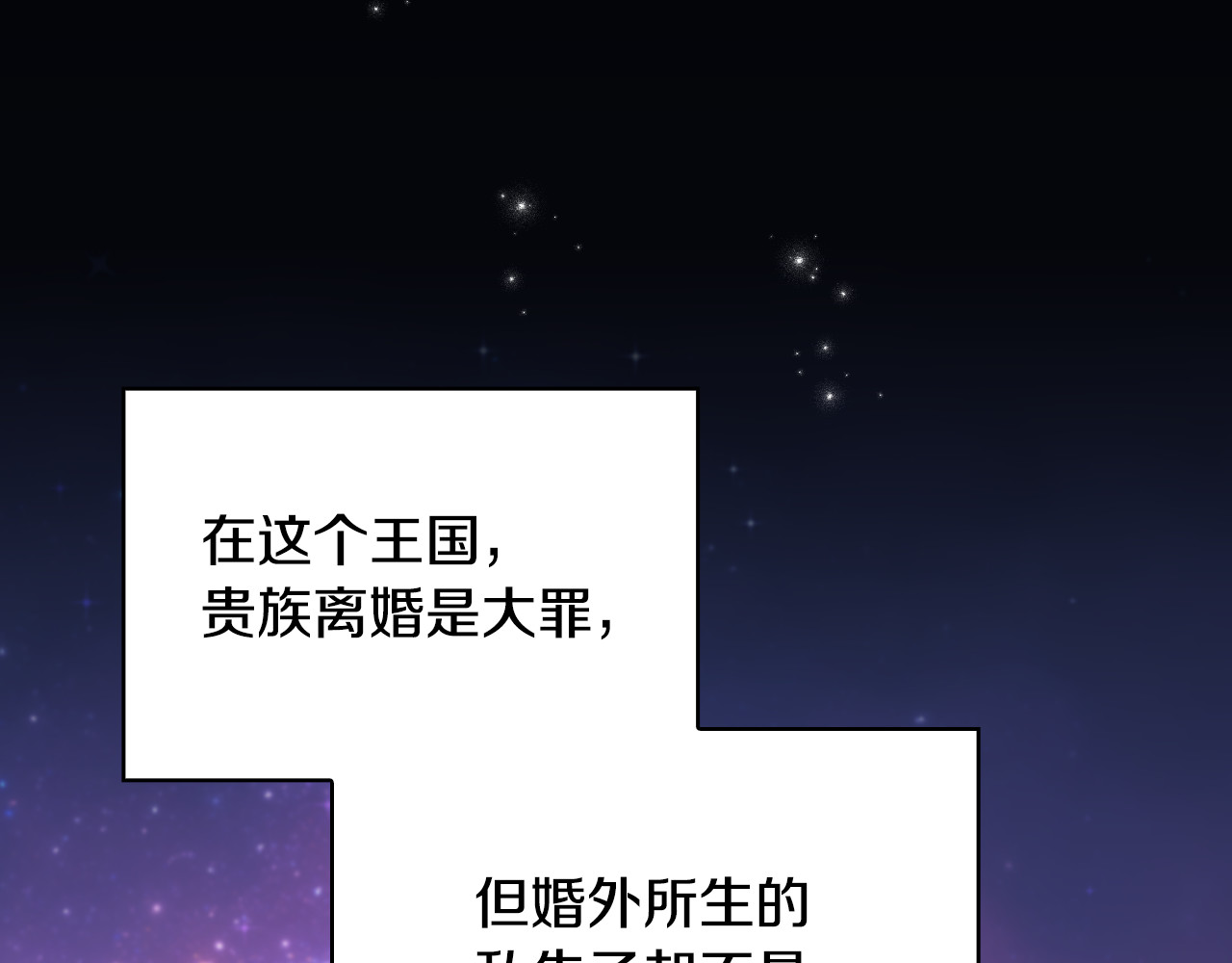 番外1 无人知晓的过去 第 142 页