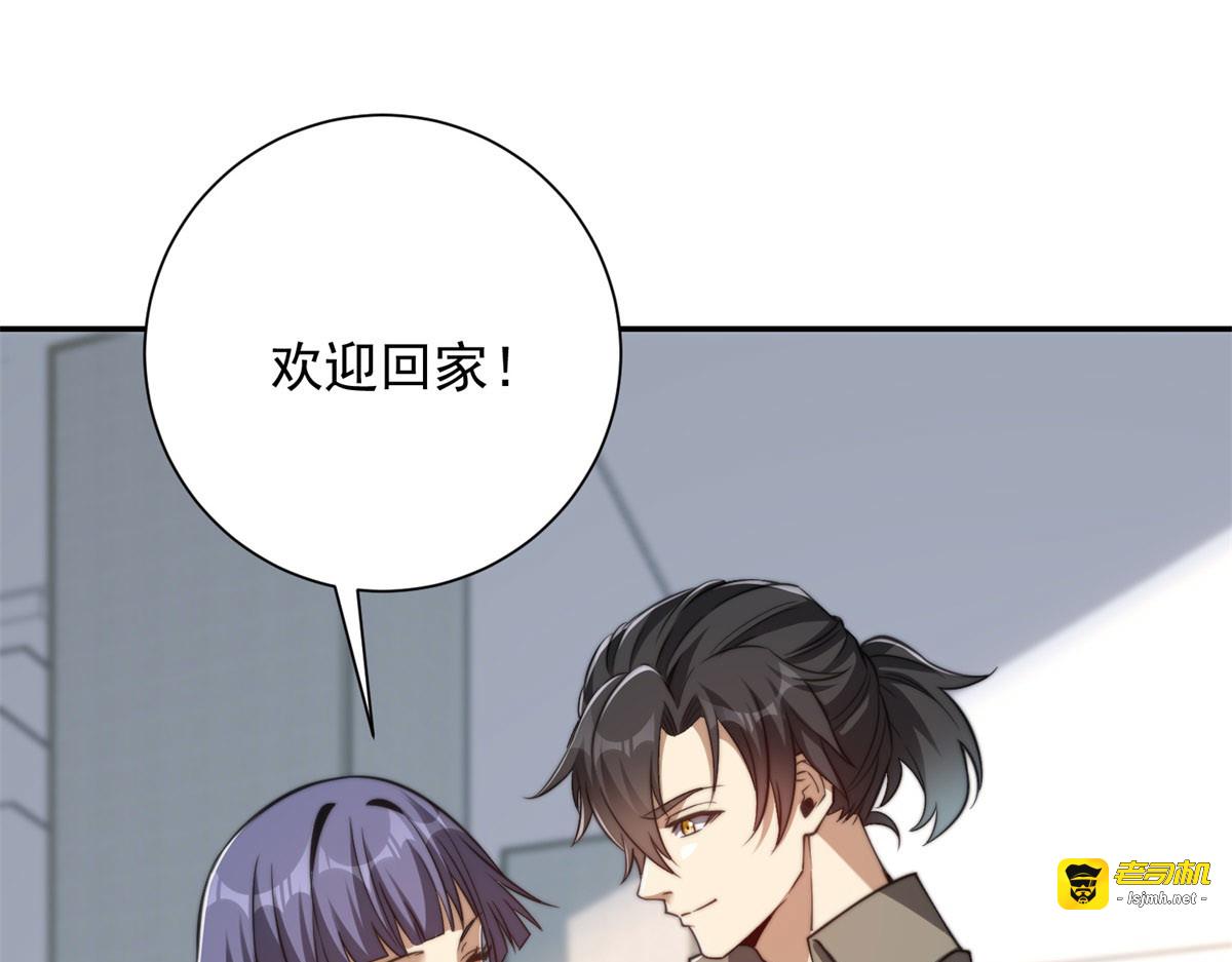 第48话 津城的危机 第 57 页