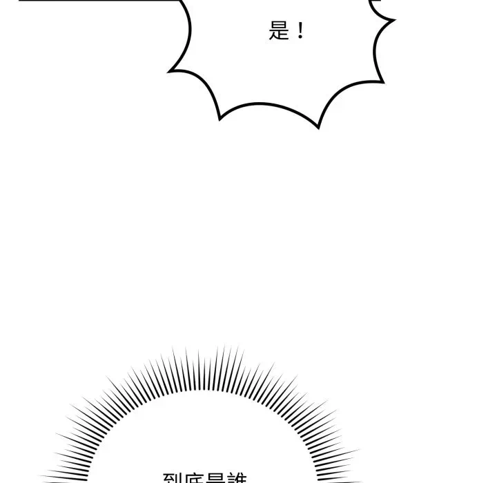 第26话 第 36 页