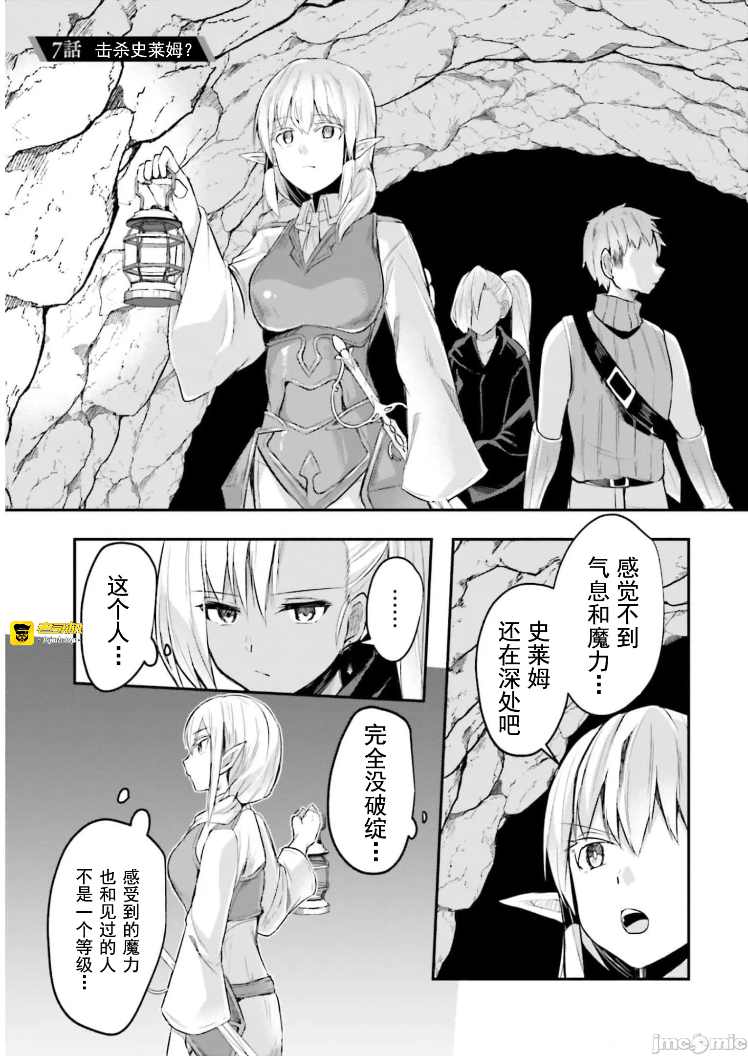 第7话7 第 3 页