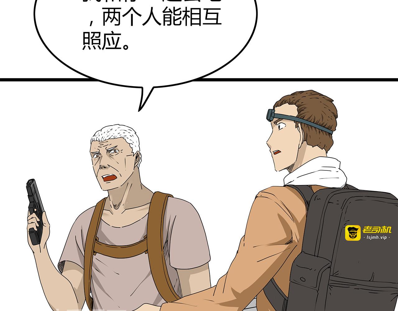 第23话  转机 第 45 页