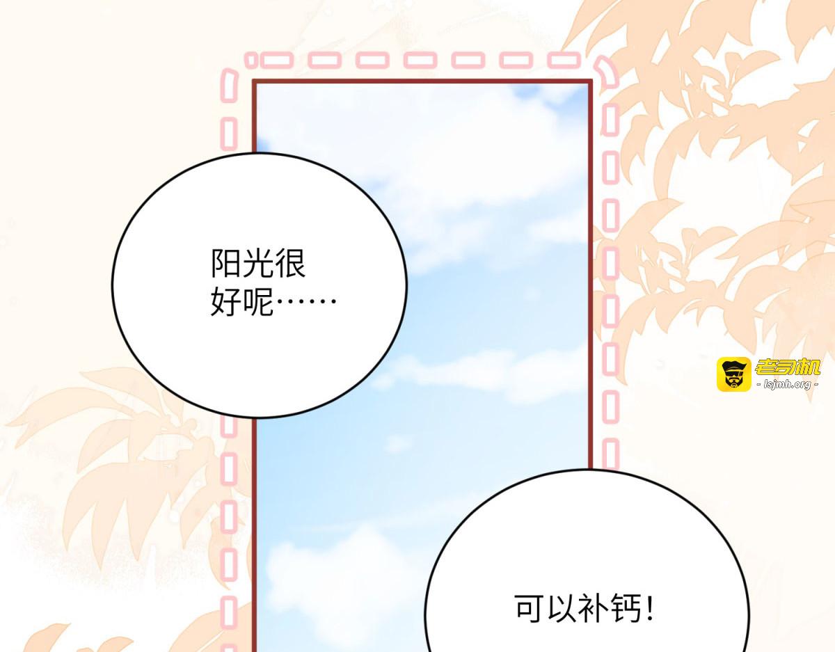 第4话 古洛伊的佩洛 第 77 页