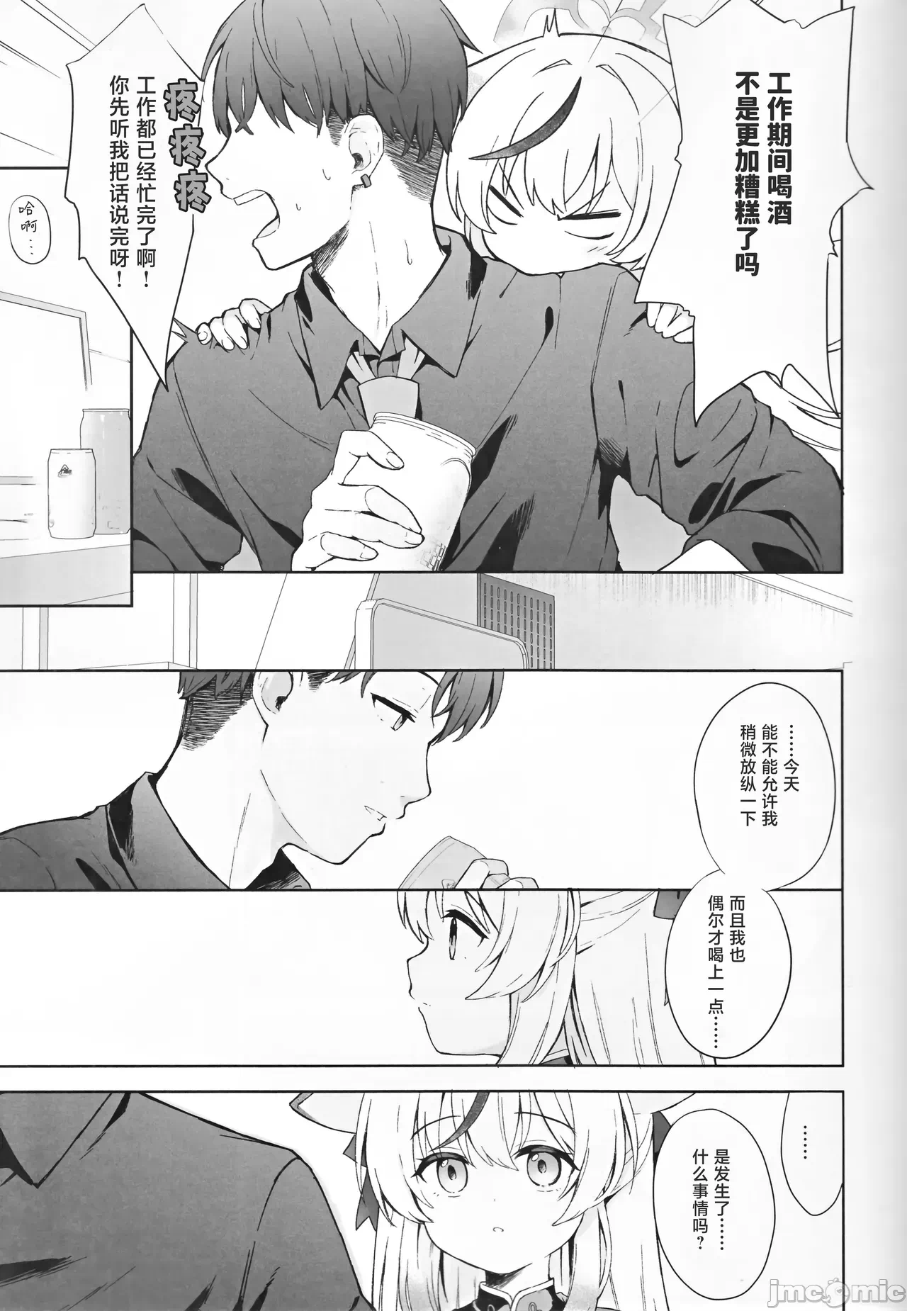 第一话 第 20 页