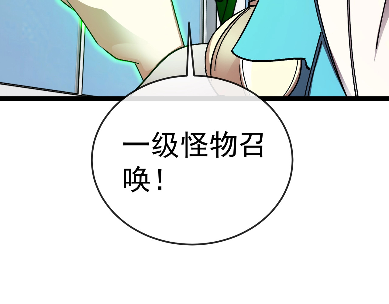 第8话 圣歌天使！ 第 13 页