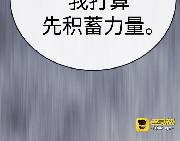 第二季 第123话 第 207 页