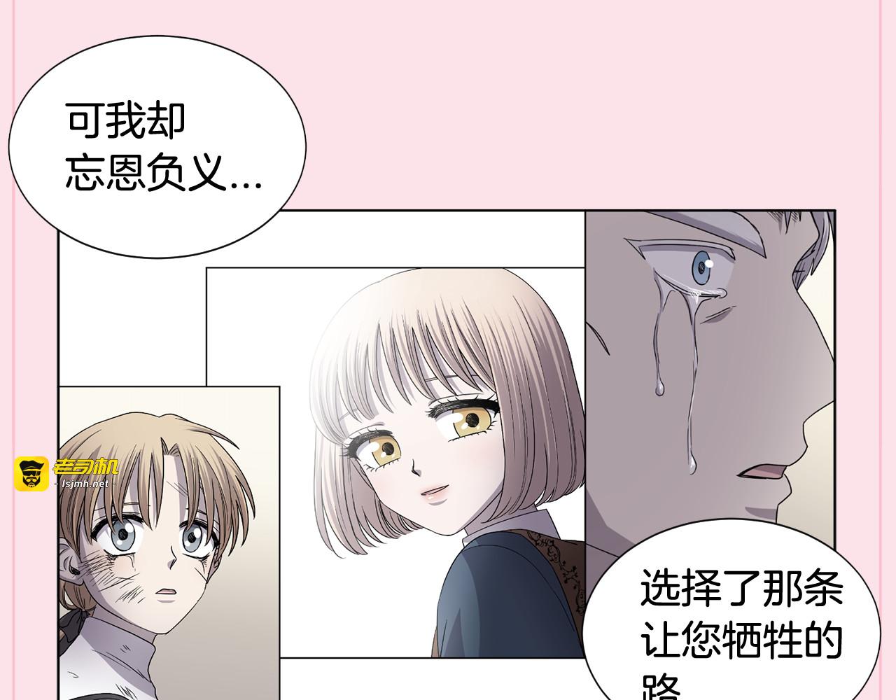 第二季 第46话 幸福背后 第 3 页