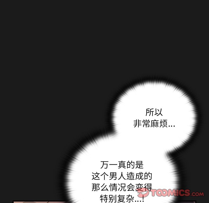 第11话 第 68 页