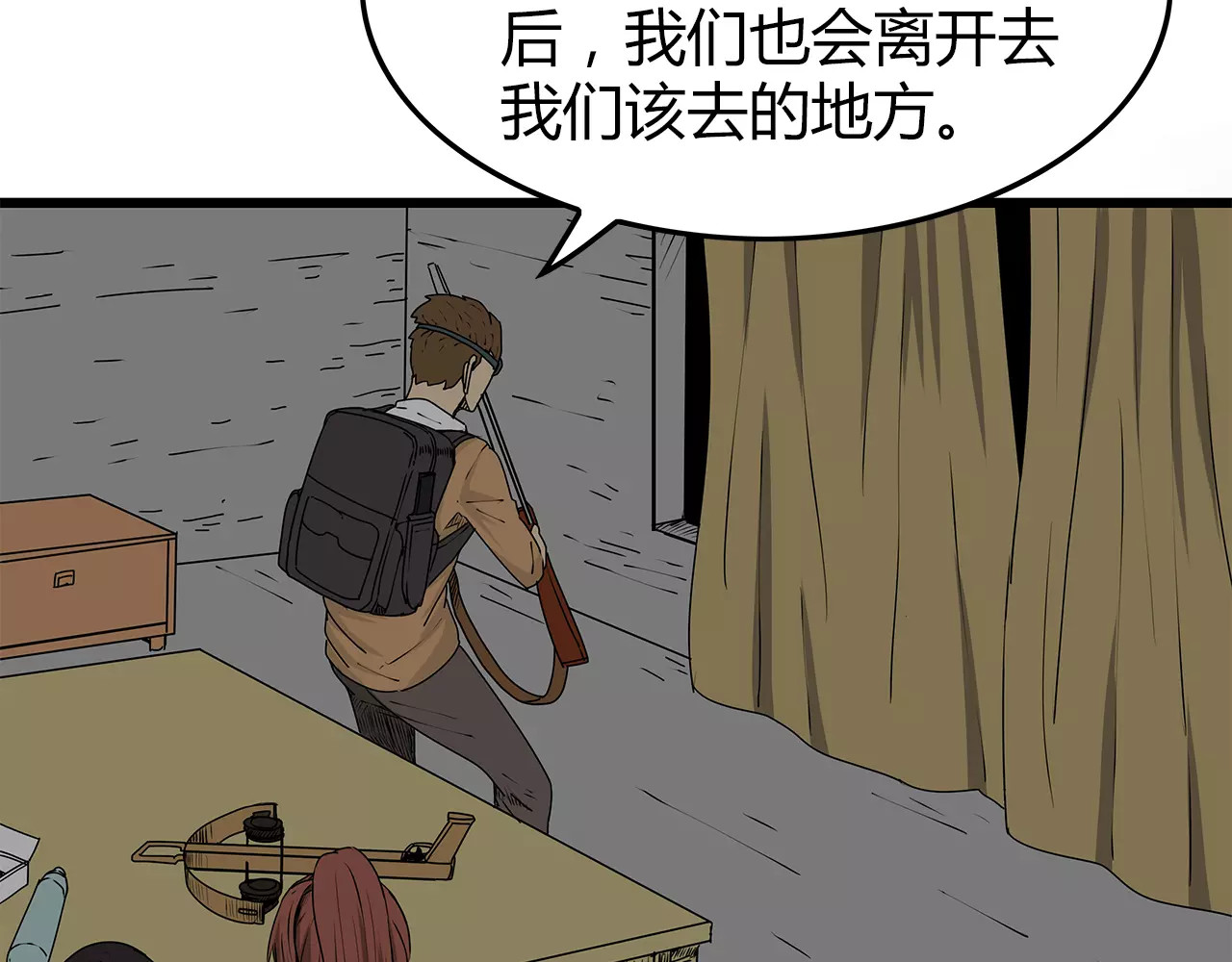 第14话 急转直下 第 6 页