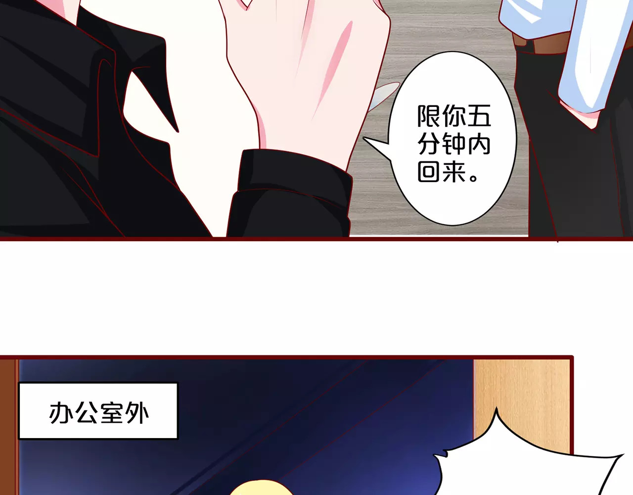 第65话 嫂子快来 第 24 页