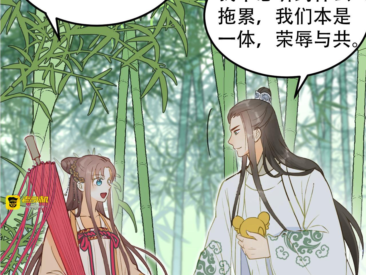 第56话 身陷华严寺 第 69 页