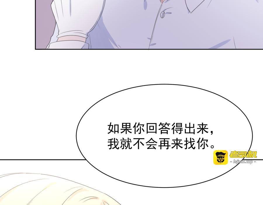 第5话 初步的解释 第 53 页