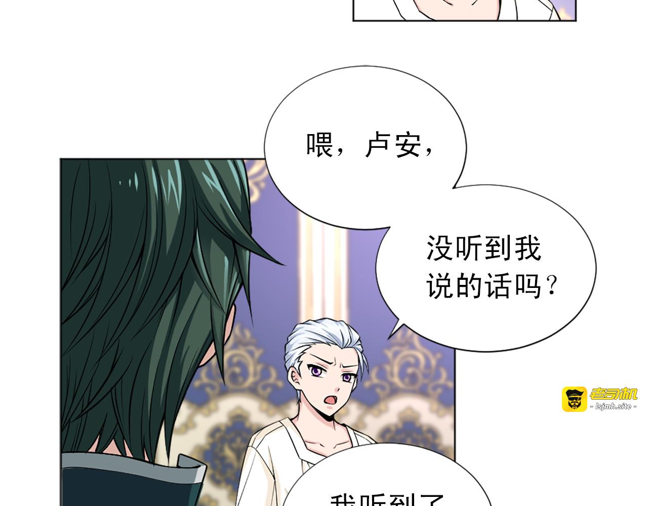 第21话 保护好自己 第 5 页