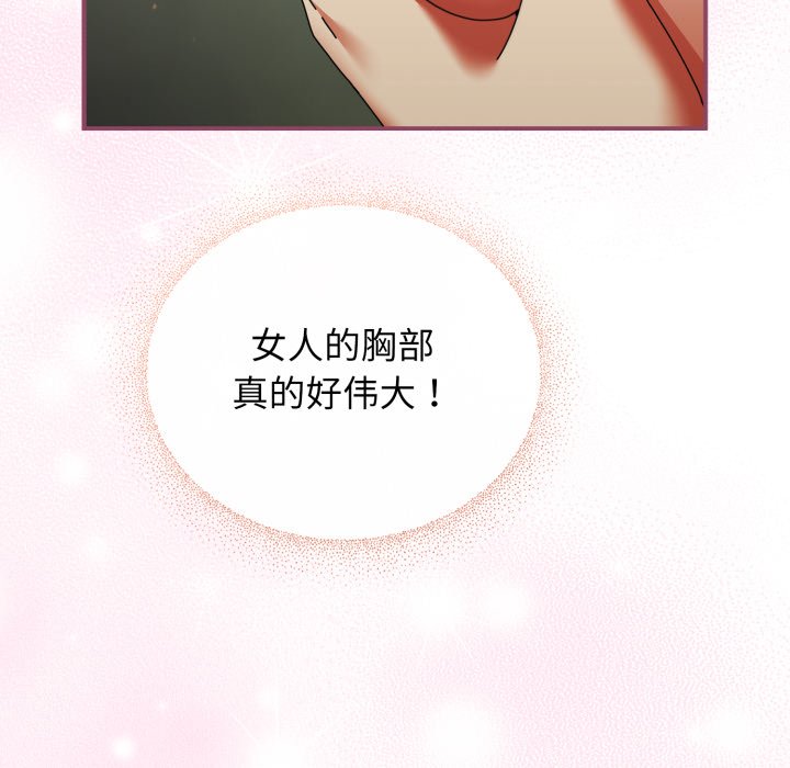 第22话 第 96 页