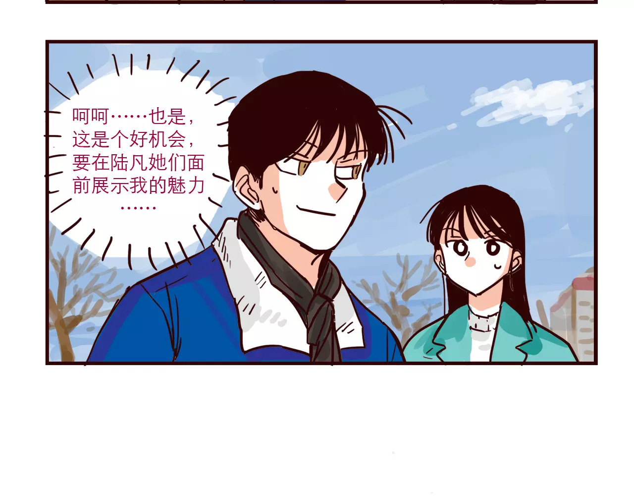 第77话 第一次出击！ 第 4 页