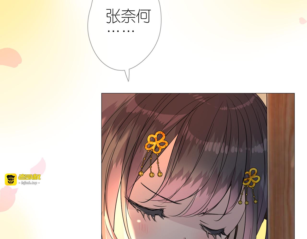 第4话 收买我？ 第 11 页