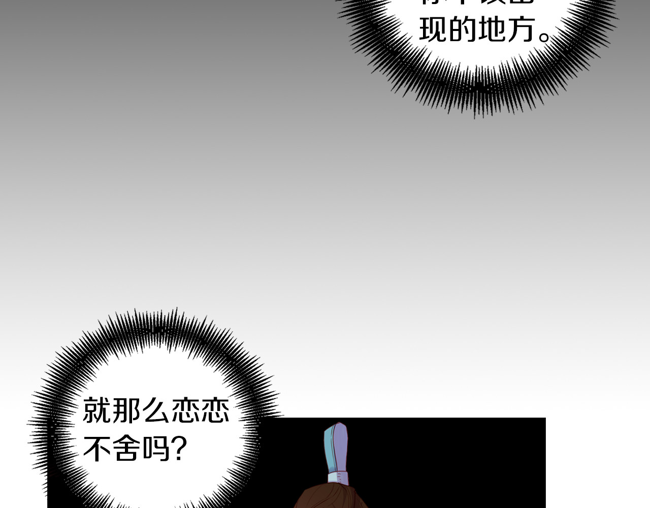第56话 朕的妃子 第 58 页