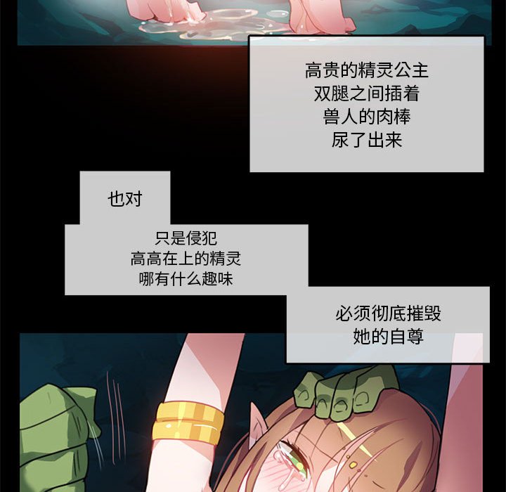 第6话 第 56 页