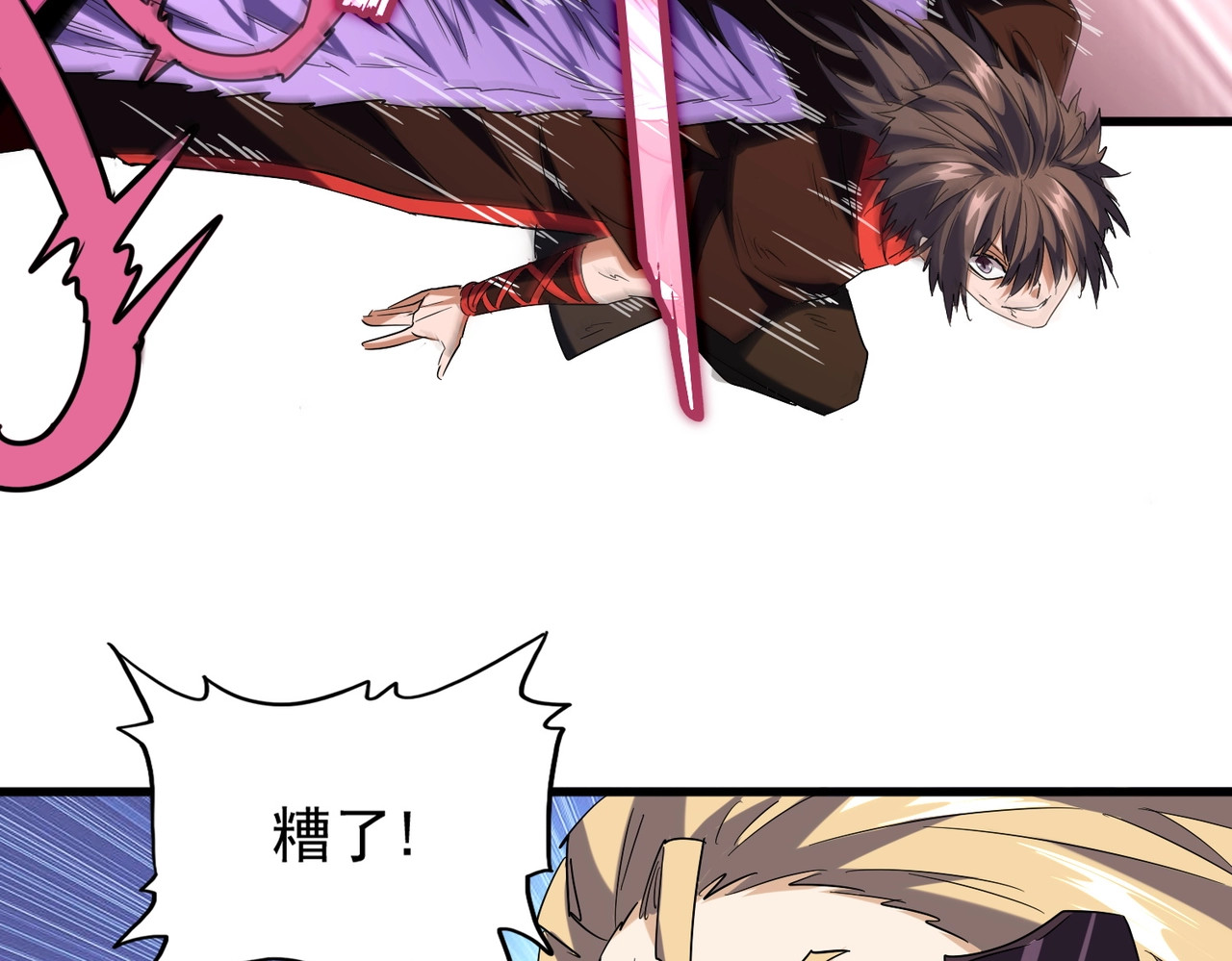 第193话 生死一线 第 42 页