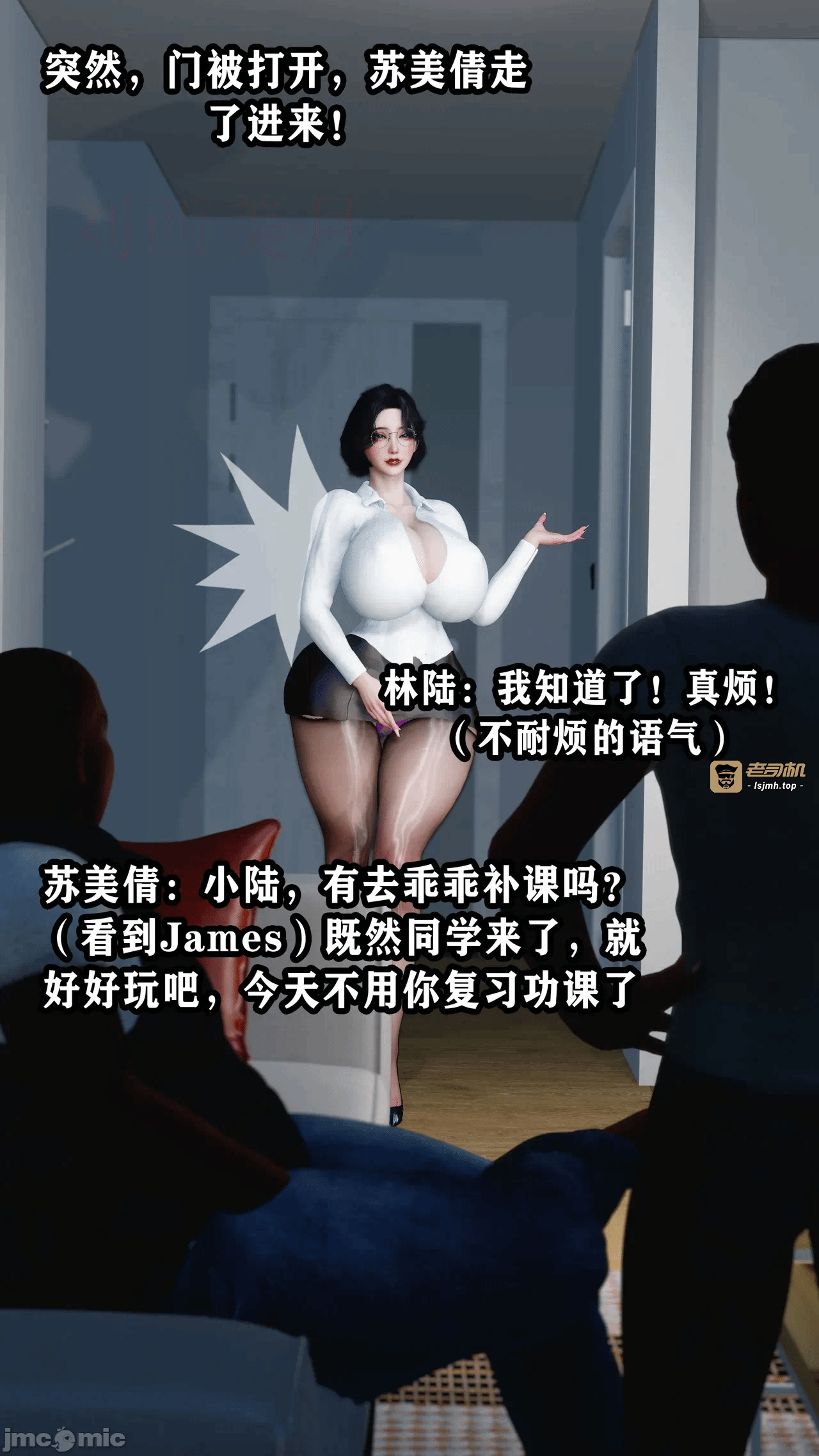 义母淫子第一章完整版 第一话 - 21