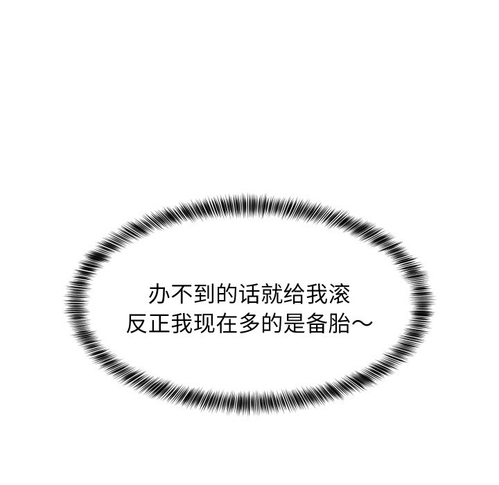 第54话 第 150 页