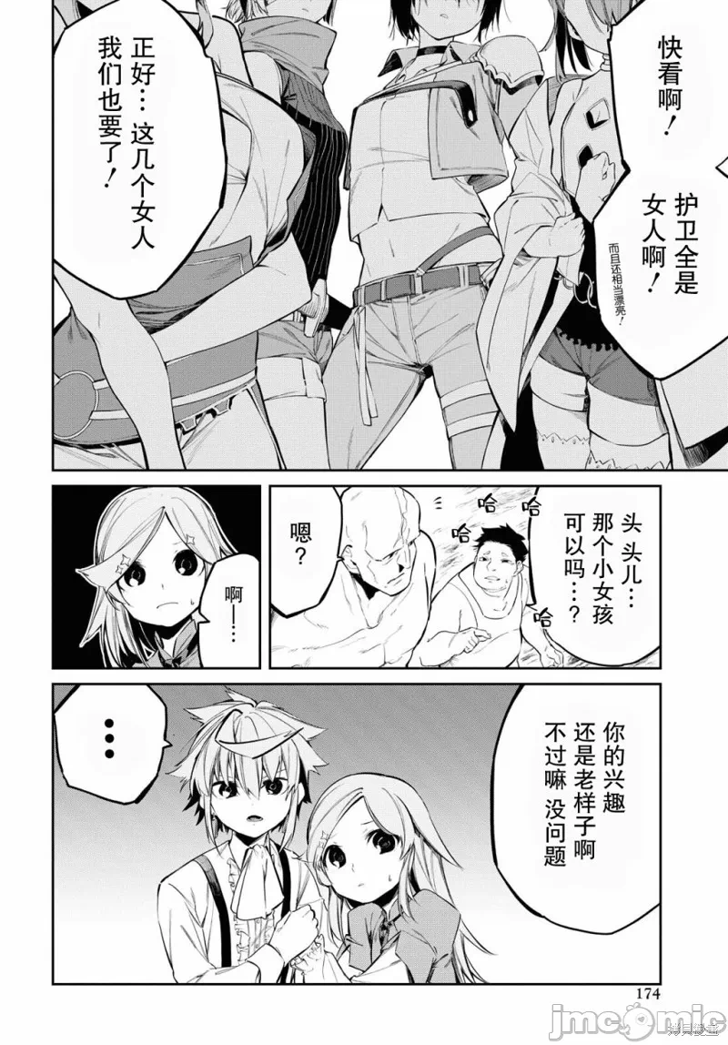 第4话 第 6 页