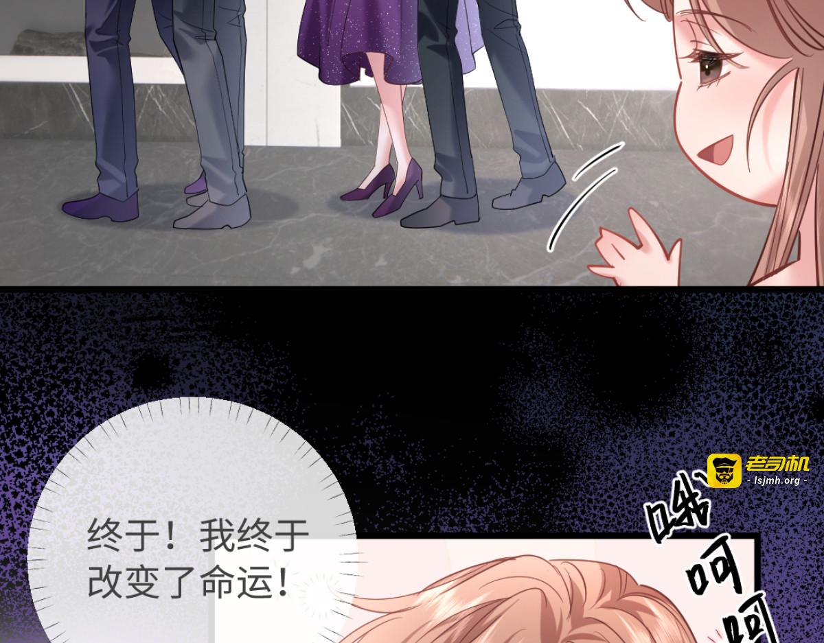 19-总裁怎么赖床呢！ 第 7 页