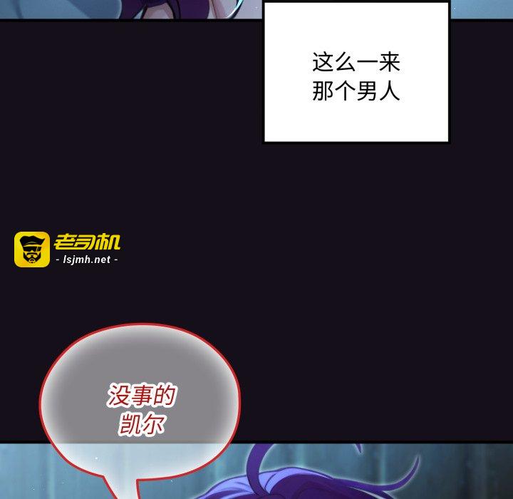 第6话 第 13 页