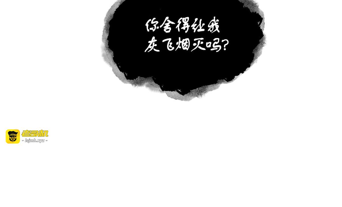 古墓群消散 第 21 页