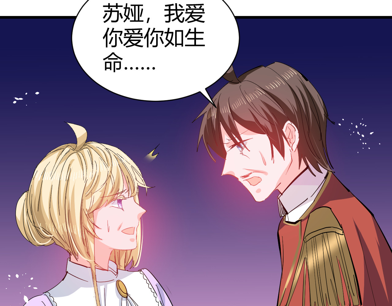 第143话 回到21世纪 第 42 页
